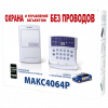 ППК МАКС4064Р