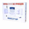 maks_3718r2-box