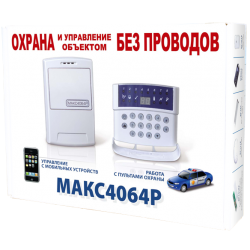 ППК МАКС4064Р